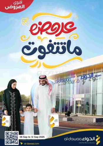Al Dawaa offer thumb