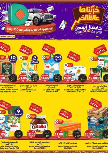 Dukan offer thumb