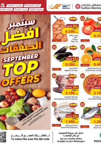 Sultan Center offer thumb