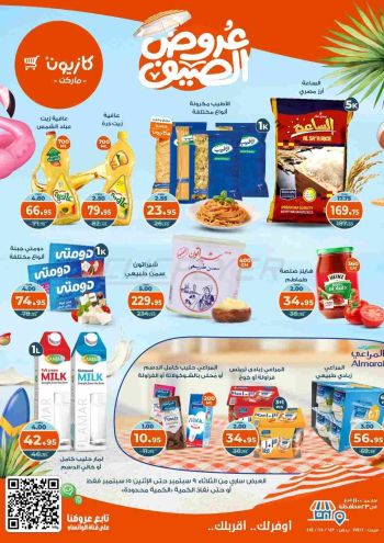 Kazyon offer thumb
