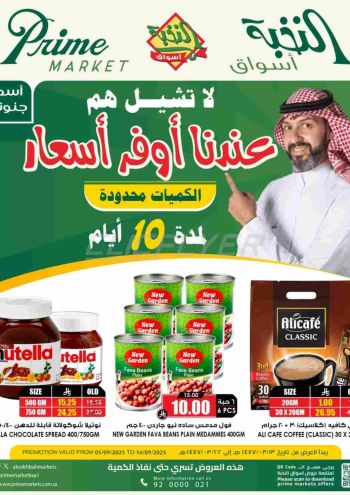 Prime Supermarkets offer thumb