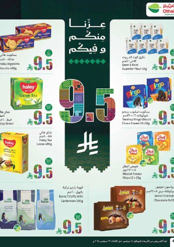Othaim Markets offer thumb