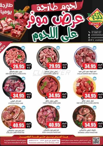 Prime Supermarkets offer thumb