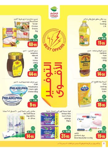 Othaim Markets offer thumb