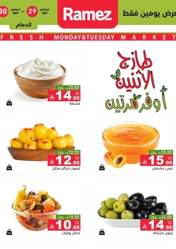 Ramez Center offer thumb