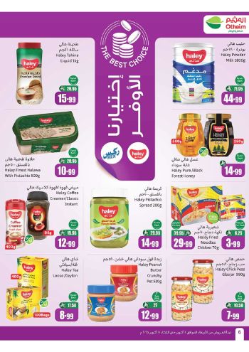 Othaim Markets offer thumb
