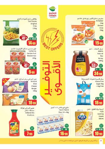 Othaim Markets offer thumb