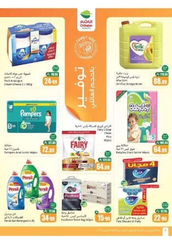 Othaim Markets offer thumb