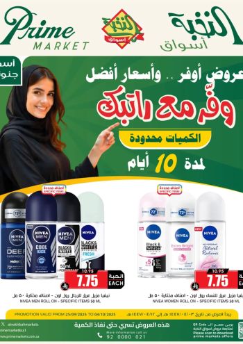 Prime Supermarkets offer thumb