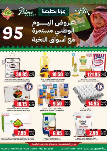 Prime Supermarkets offer thumb