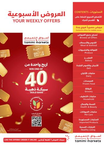 Tamimi Markets offer thumb