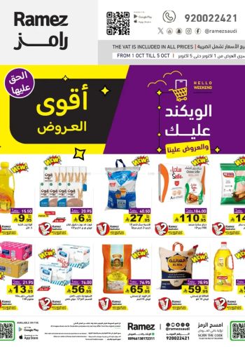 Ramez Center offer thumb