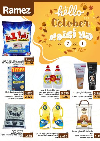 Ramez Center offer thumb