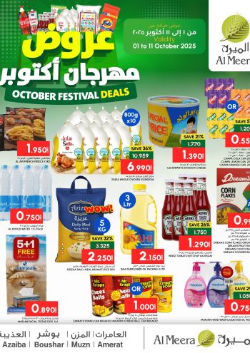 Al Meera Market offer thumb