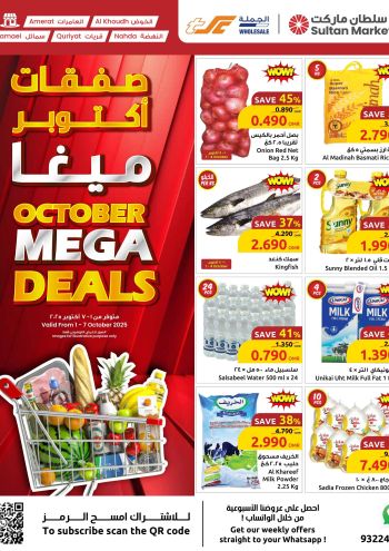 Sultan Center offer thumb