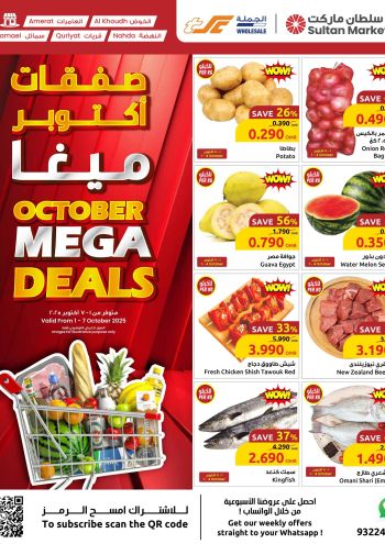 Sultan Center offer thumb