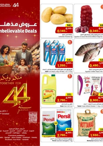 Sultan Center offer thumb