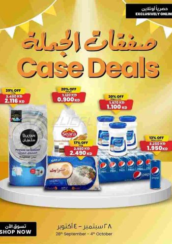 Sultan Center offer thumb