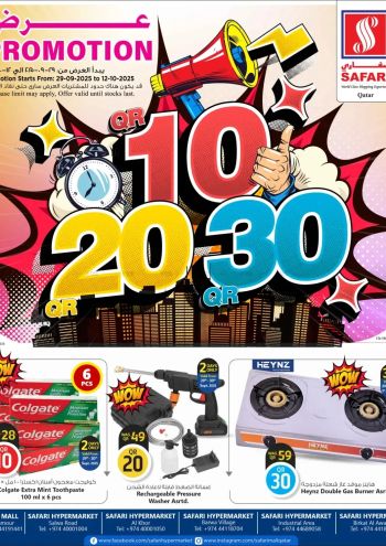 Safari Hypermarket offer thumb
