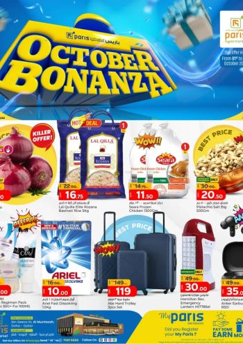 Paris Hypermarket offer thumb