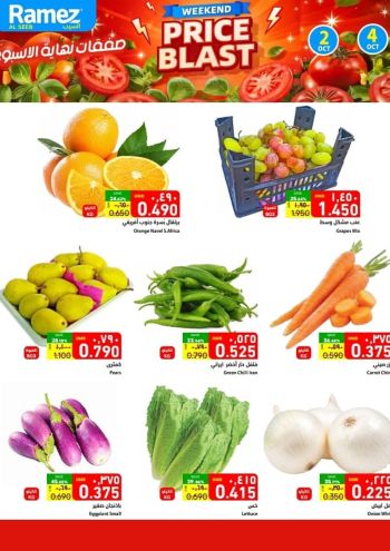 Ramez Center offer thumb