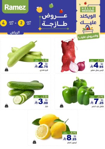 Ramez Center offer thumb