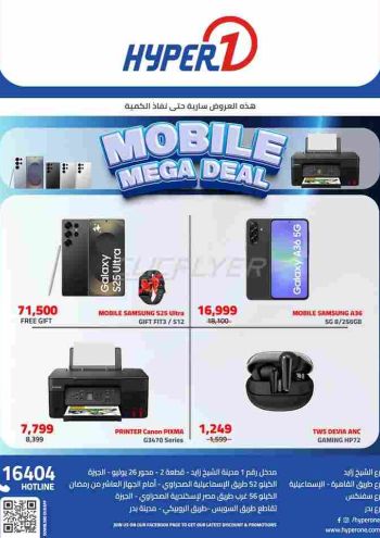 Hyper-1 offer thumb
