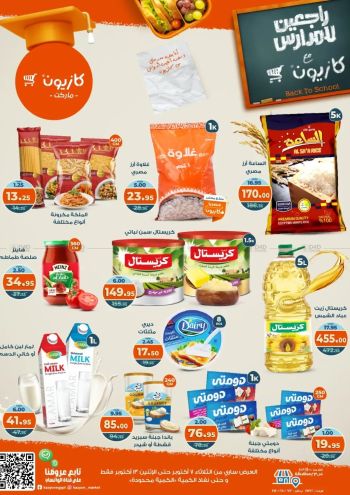 Kazyon offer thumb