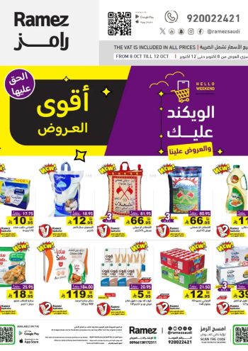 Ramez Center offer thumb