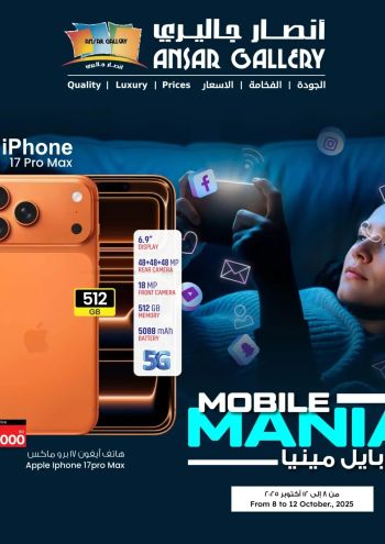 Ansar Gallery offer thumb