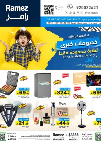 Ramez Center offer thumb