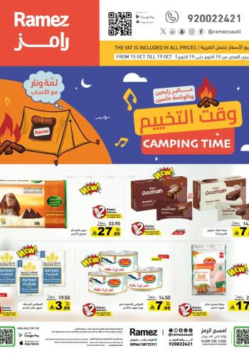 Ramez Center offer thumb