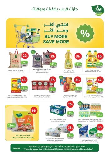 Al Raya Market offer thumb