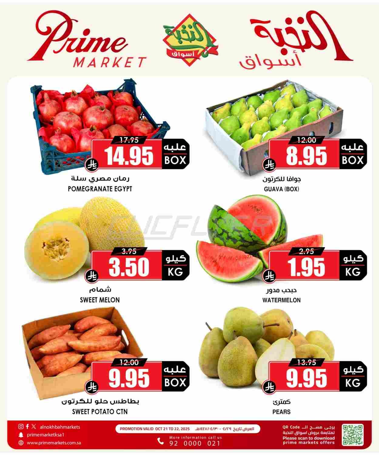 offerimage