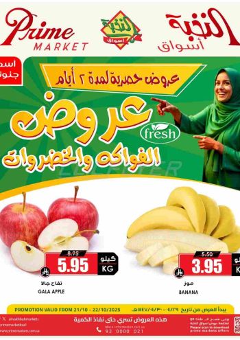 Prime Supermarkets offer thumb
