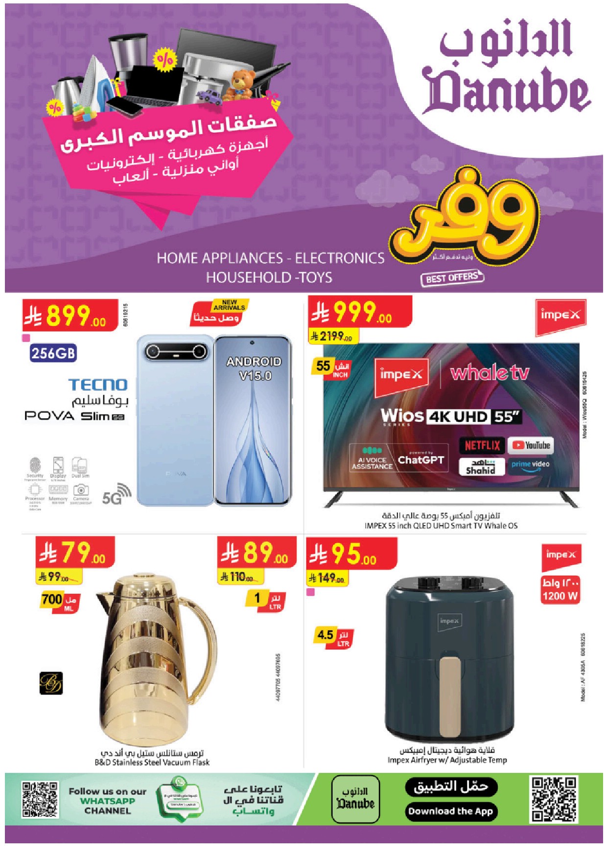 offerimage