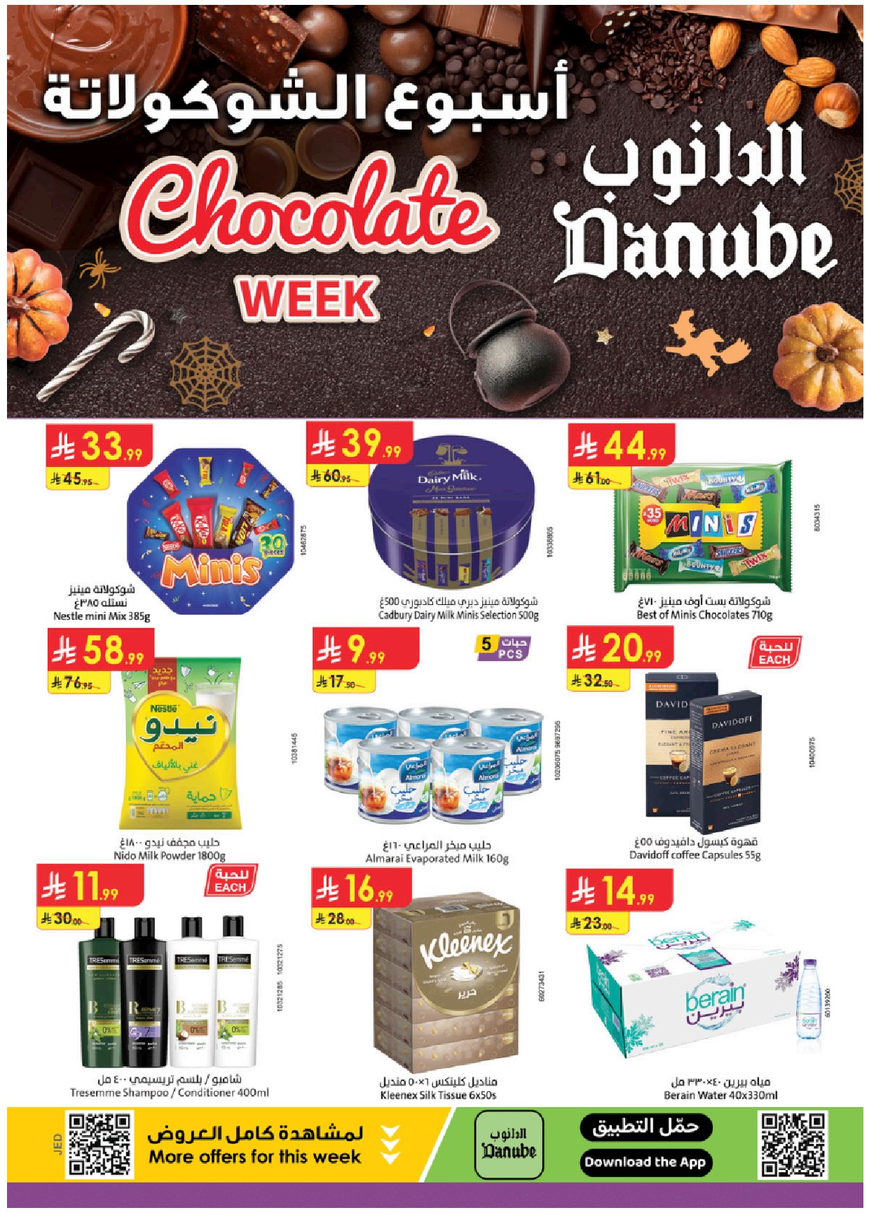 offerimage