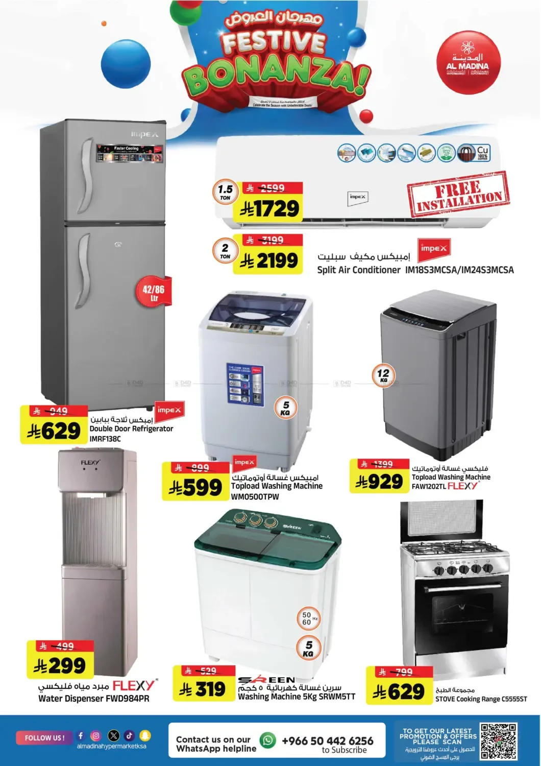 offerimage
