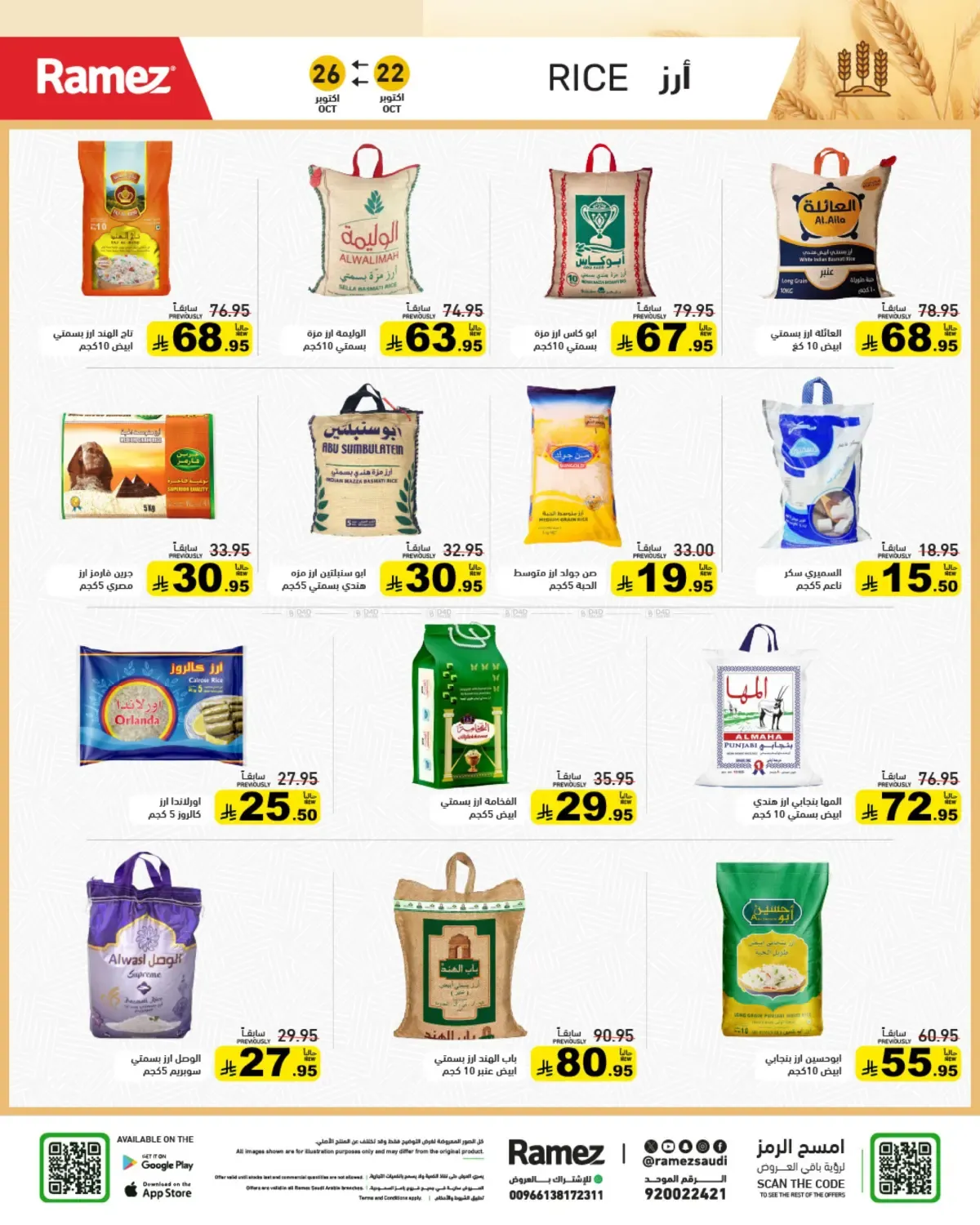 offerimage