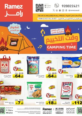 Ramez Center offer thumb