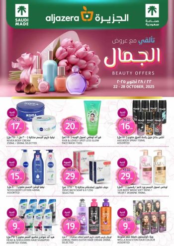 Al Jazera Hyper offer thumb