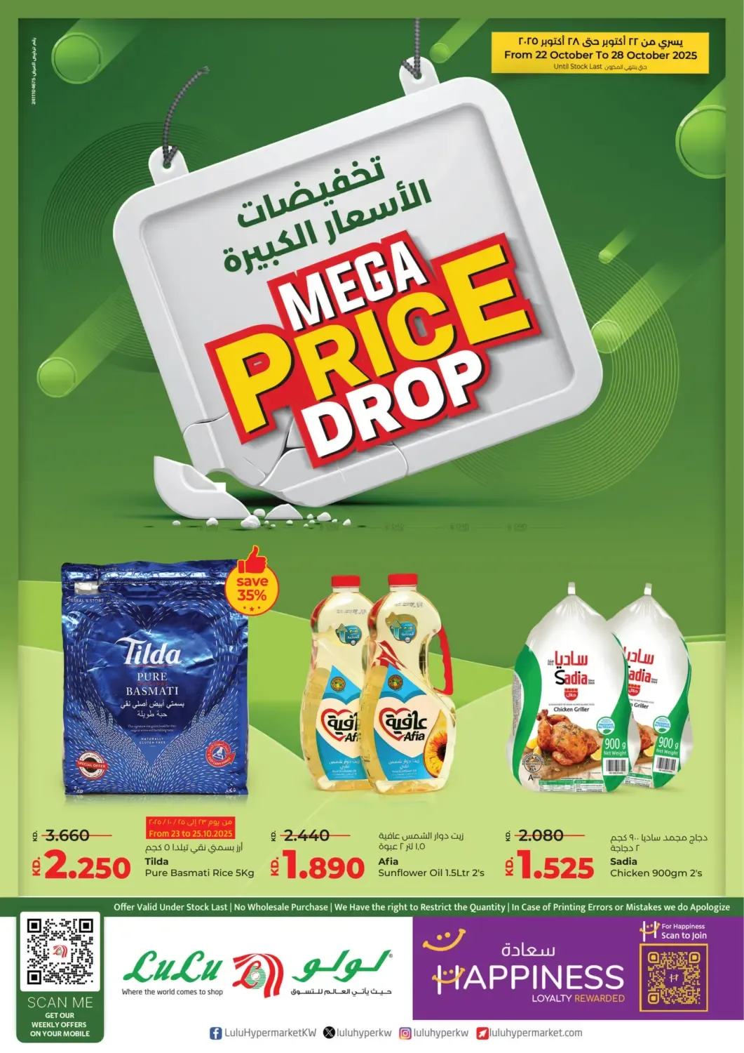 offerimage