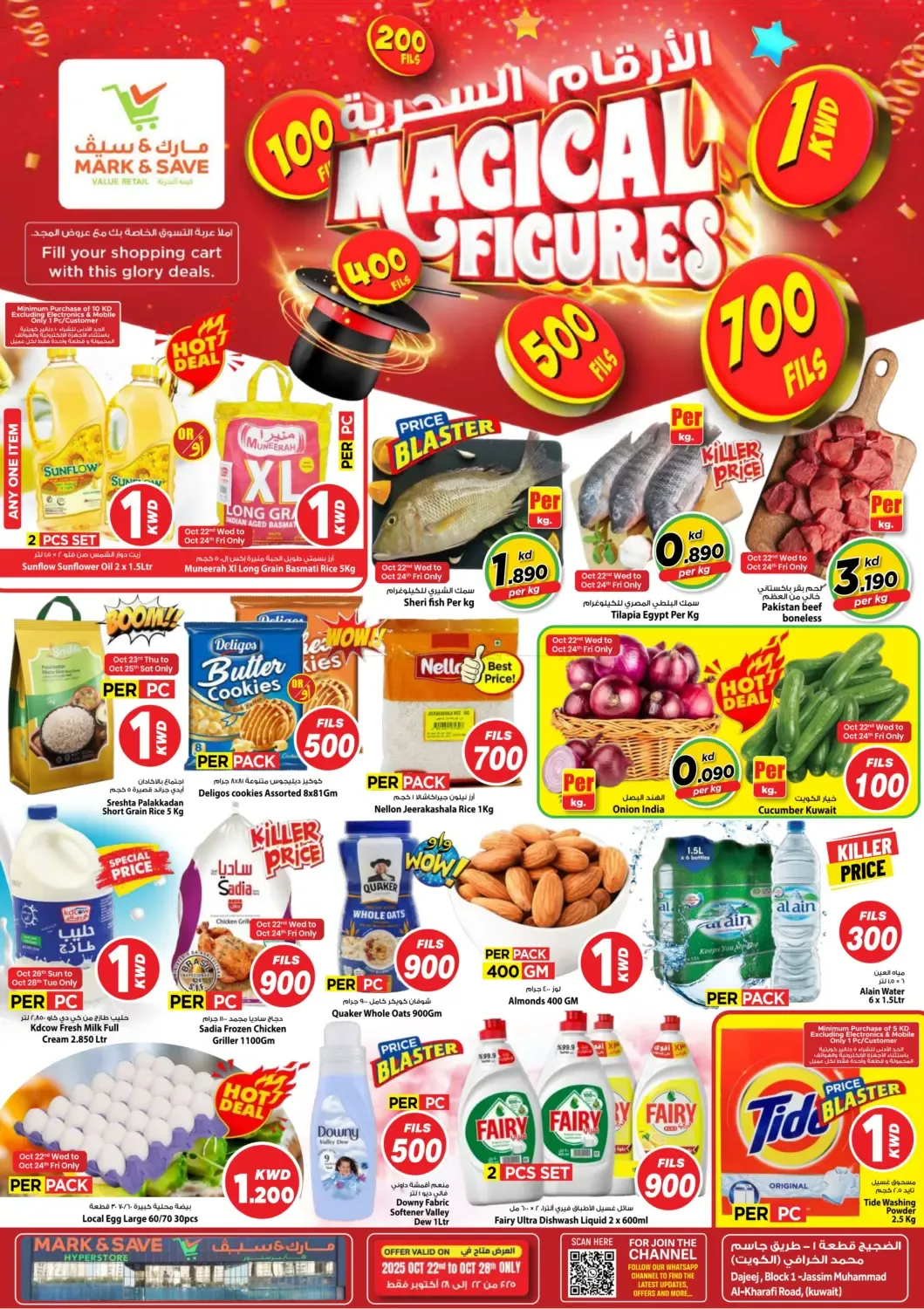 offerimage