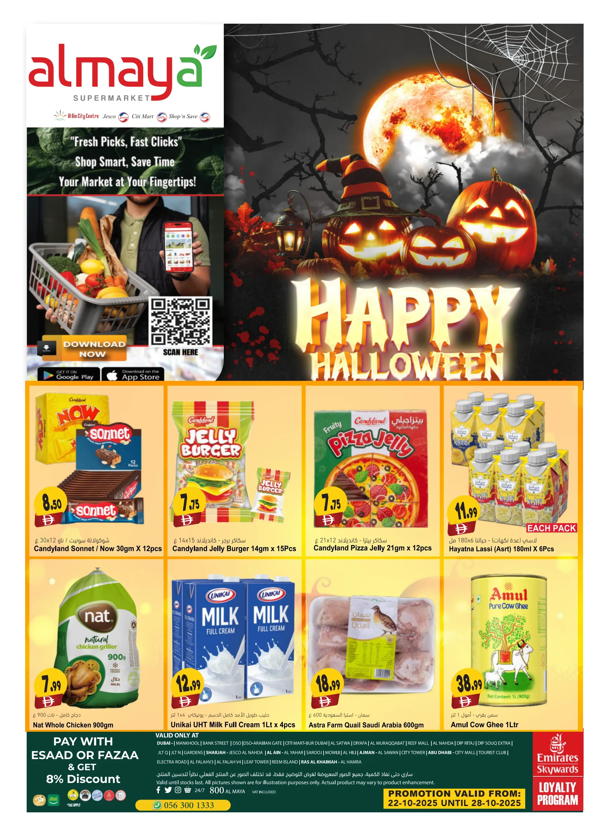 offerimage