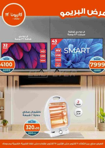 Kazyon offer thumb
