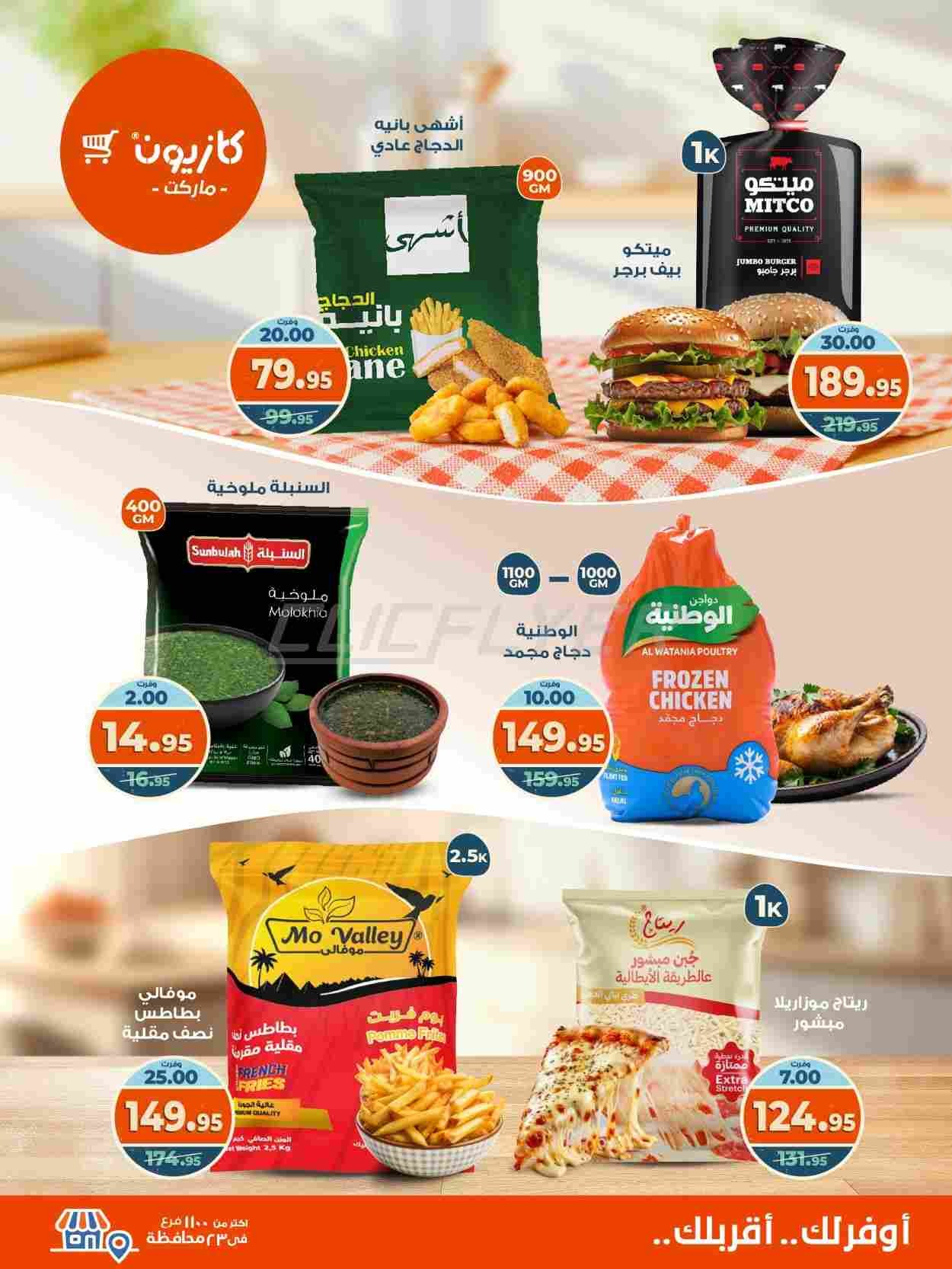 offerimage