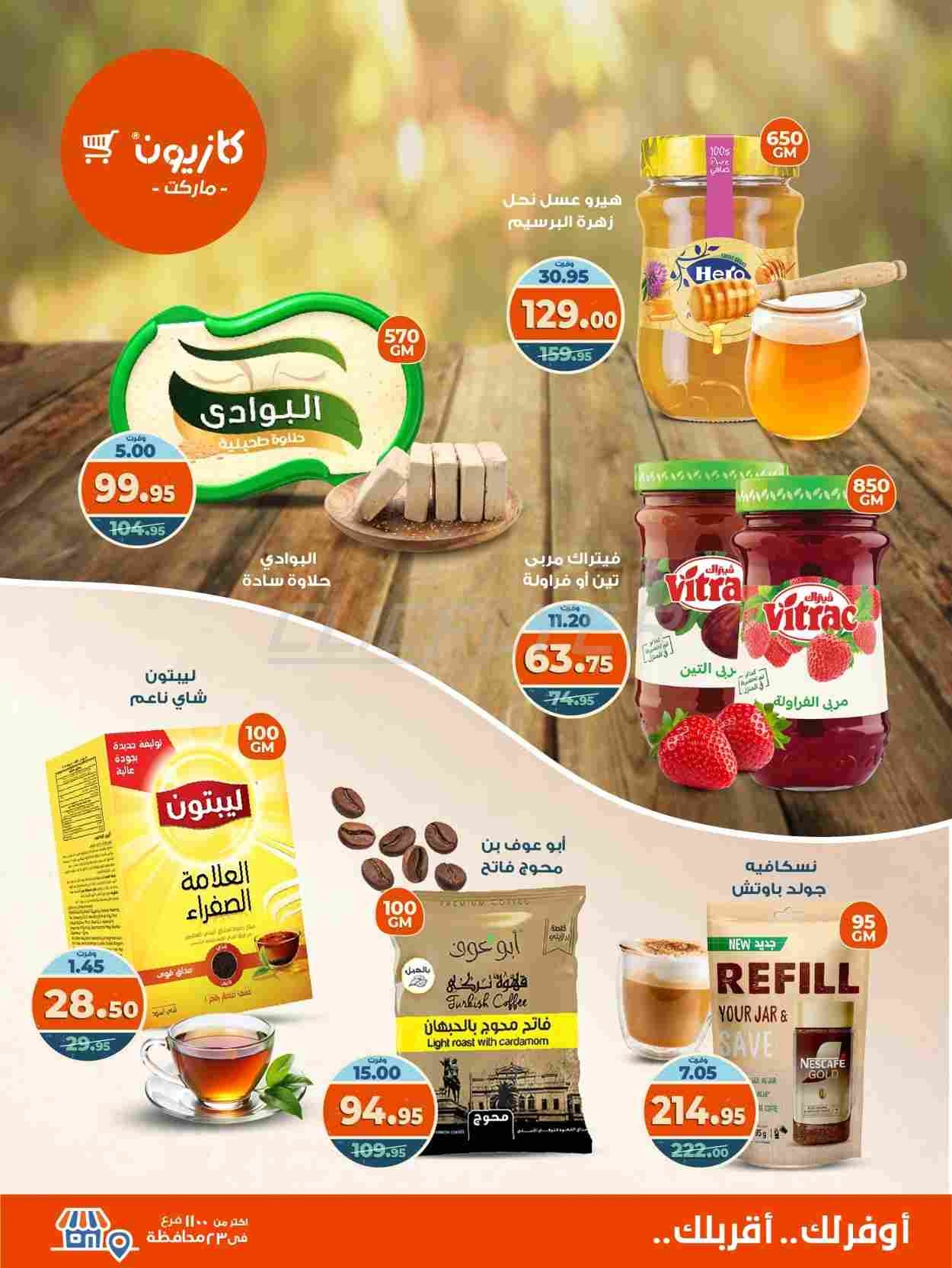 offerimage