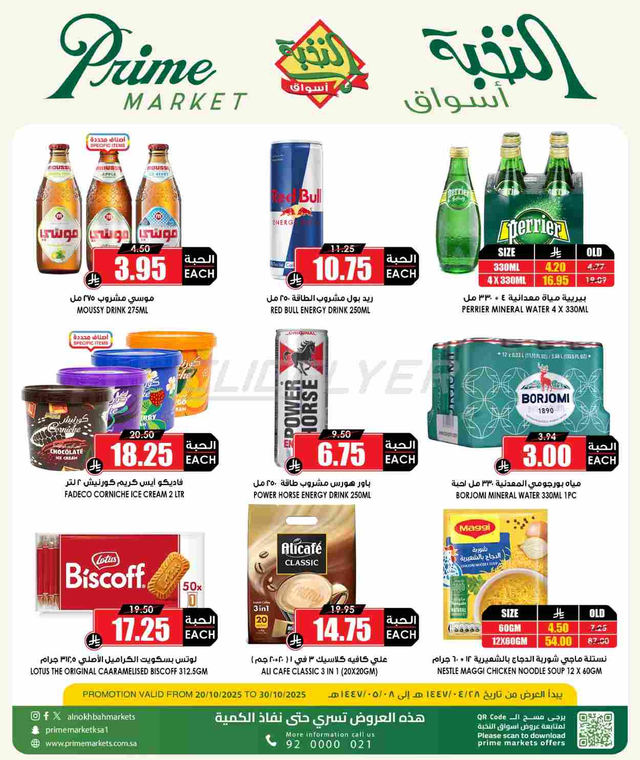 offerimage