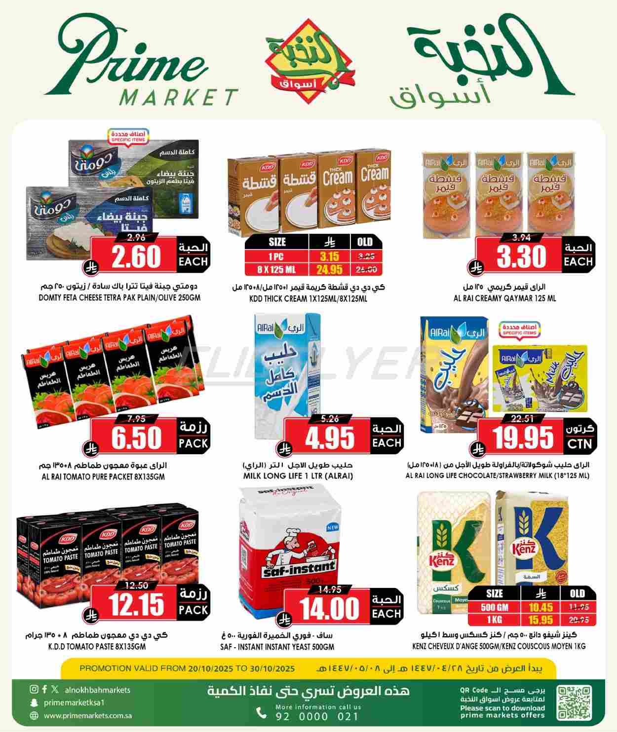 offerimage