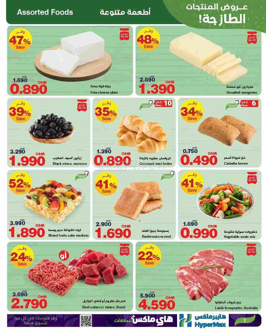 offerimage